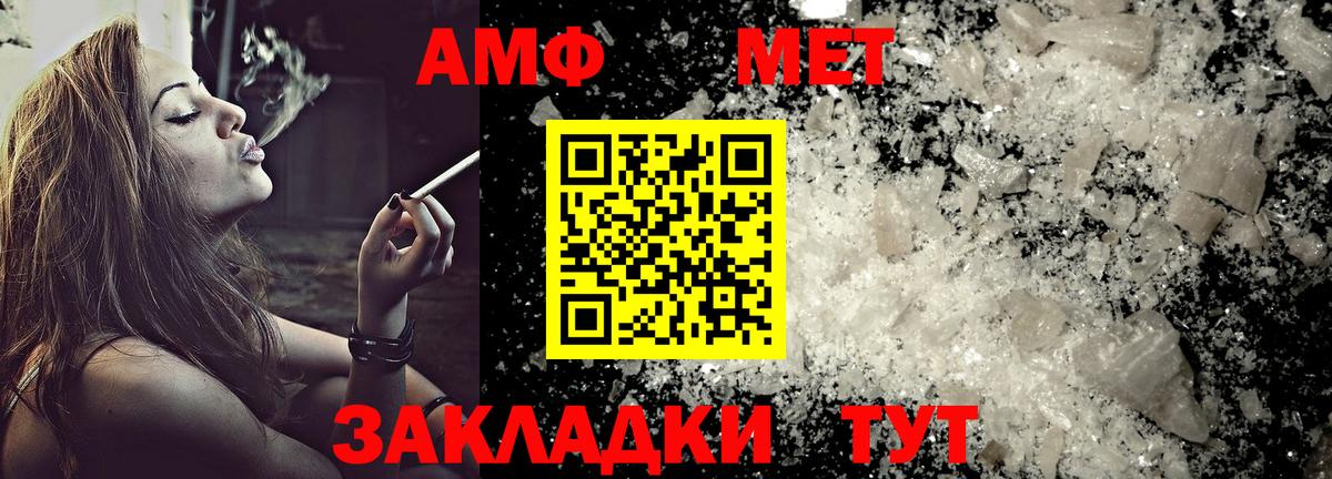 Амфетамин Premium Ставрополь