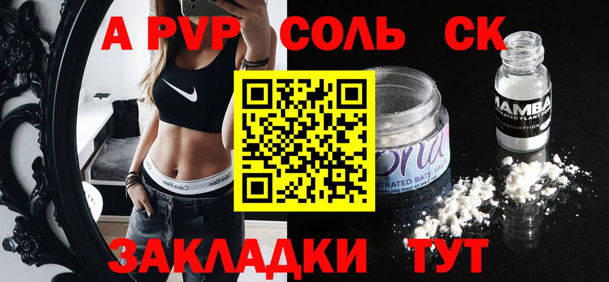 APVP Crystall Ставрополь
