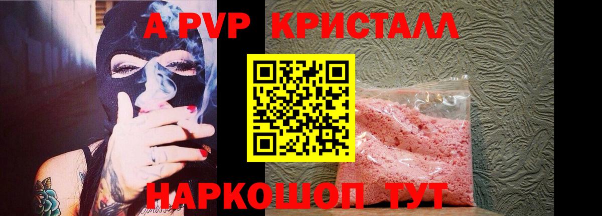 A-PVP мука  Вход с VPN  Ставрополь  A PVP Соль 