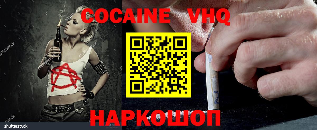Ставрополь  COCAIN Боливия  цены наркотик  Cocaine Fish Scale  Вход с VPN 