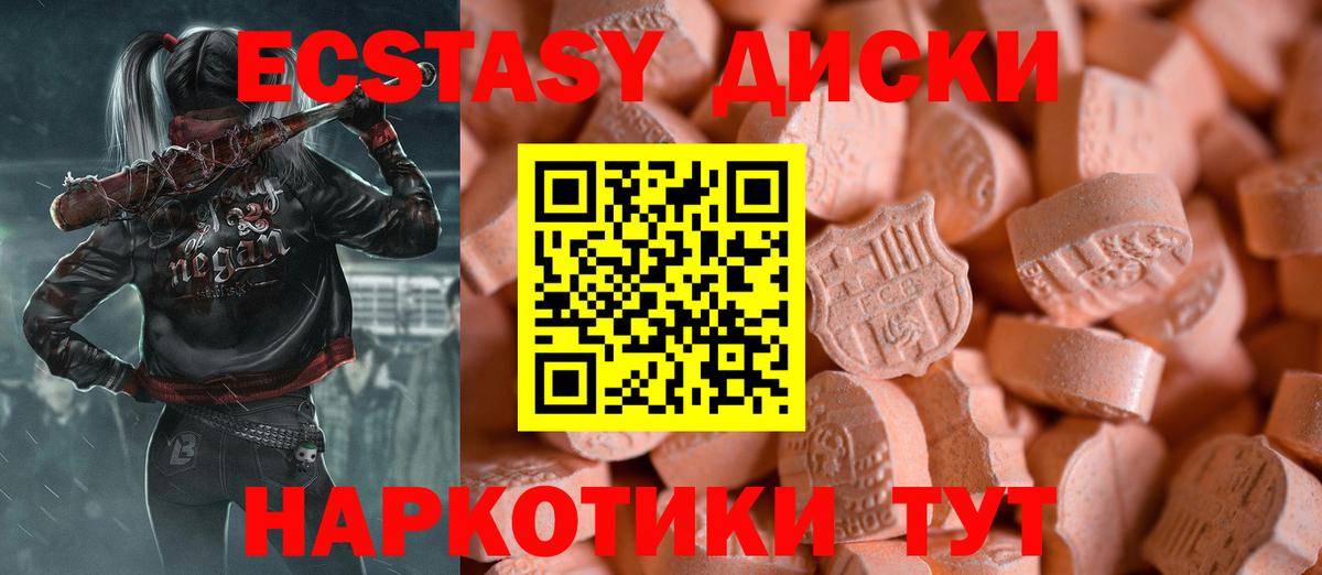 Ставрополь  Ecstasy  ЭКСТАЗИ mix  Вход с VPN  Ecstasy 99% 