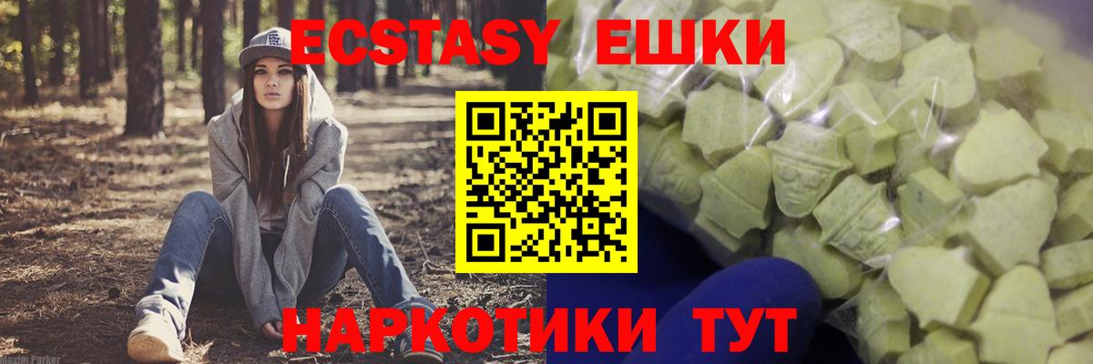 ЭКСТАЗИ диски Ставрополь