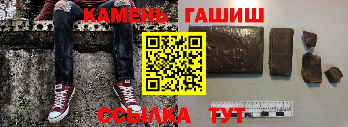 Гашиш VHQ  ГАШИШ AMNESIA HAZE  Вход с VPN  Ставрополь 