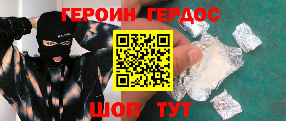 Ставрополь  Героин белый  Героин  Вход с VPN 