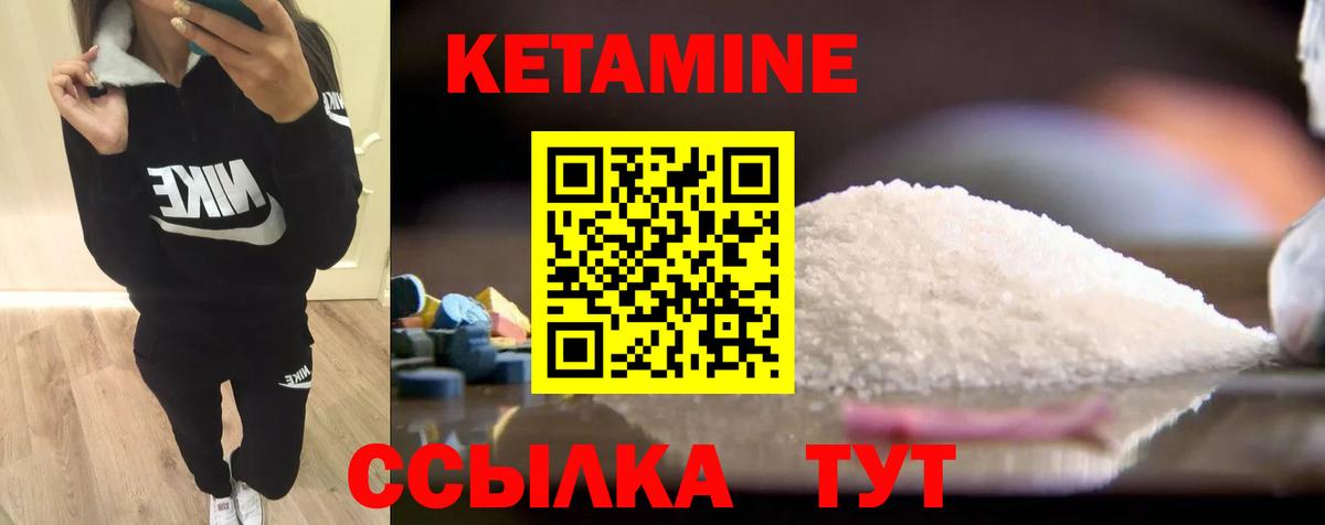 Ставрополь  Кетамин VHQ  Вход с VPN  Кетамин ketamine 