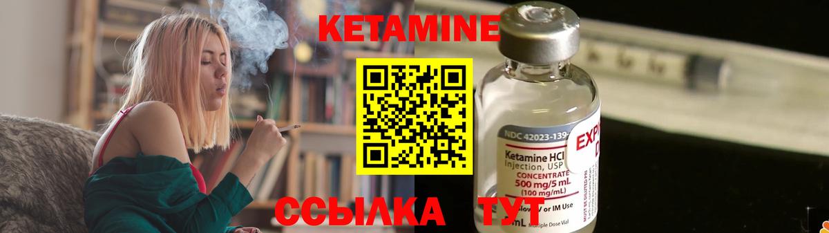 Кетамин ketamine Ставрополь