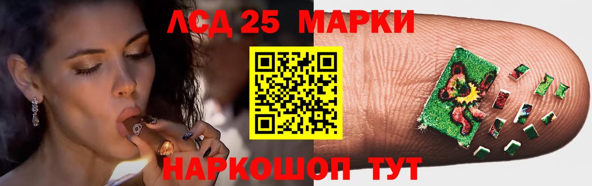 Ставрополь  ЛСД экстази  Вход с VPN  Лсд 25 экстази ecstasy  blacksprut рабочий сайт  LSD-25 экстази кислота 