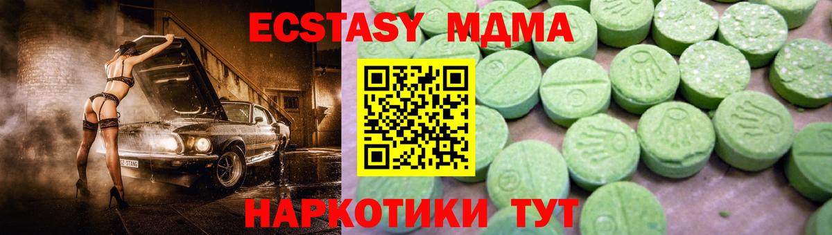 МДМА Molly Ставрополь
