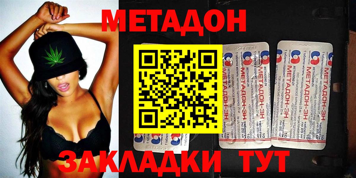 Метадон белоснежный Ставрополь