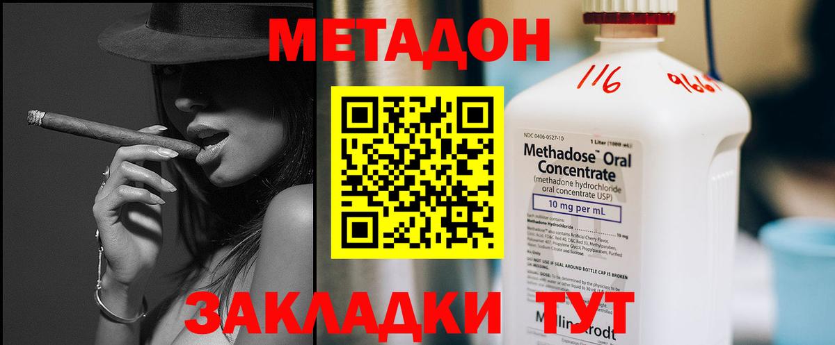 Метадон белоснежный  МЕТАДОН мёд  Вход с VPN  Ставрополь 