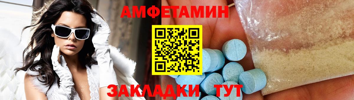 Ставрополь  МЕТАМФЕТАМИН  Вход с VPN  Метамфетамин пудра 