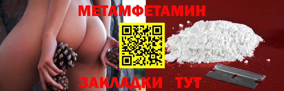 МЕТАМФЕТАМИН винт Ставрополь