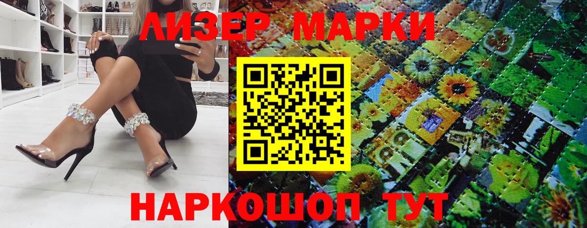 Марки NBOMe 1,8мг  Марки NBOMe 1,8мг  Марки 25I-NBOMe  купить наркотики цена  Вход с VPN  Ставрополь 