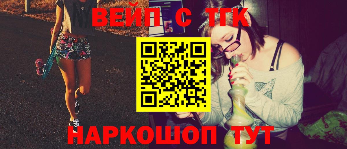 ТГК THC oil Ставрополь