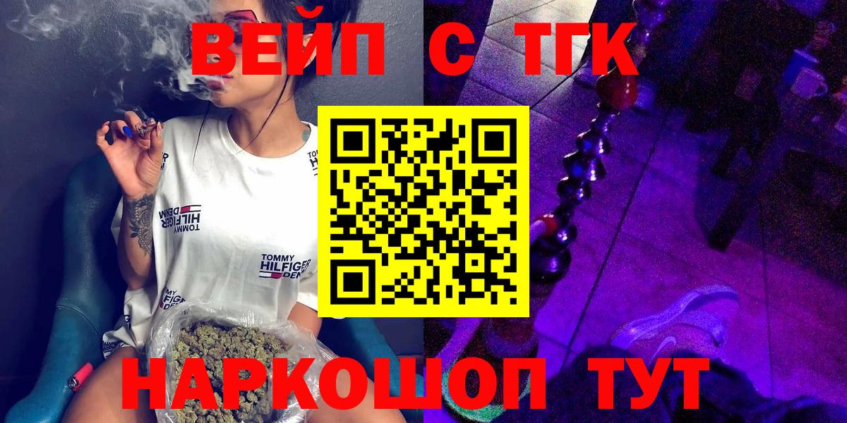 Ставрополь  Дистиллят ТГК жижа  Вход с VPN 